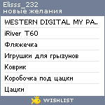 My Wishlist - elisss_232