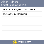 My Wishlist - elistrae