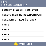 My Wishlist - elite