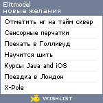 My Wishlist - elitmodel