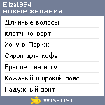 My Wishlist - eliza1994