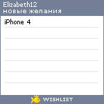 My Wishlist - elizabeth12