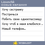 My Wishlist - elizabeth2908