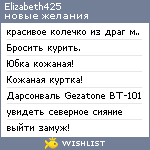 My Wishlist - elizabeth425