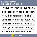 My Wishlist - elizabeth8094