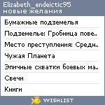 My Wishlist - elizabeth_endeictic95