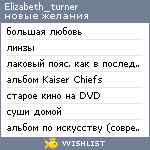 My Wishlist - elizabeth_turner