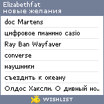 My Wishlist - elizabethfat