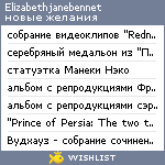 My Wishlist - elizabethjanebennet