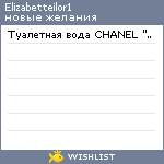 My Wishlist - elizabetteilor1