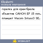 My Wishlist - elizabetti_1