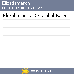 My Wishlist - elizadameron