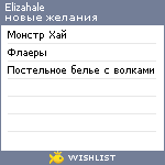 My Wishlist - elizahale