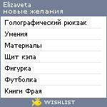 My Wishlist - elizaveta_02