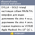 My Wishlist - elizavetafrosina