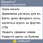 My Wishlist - elizavetta7