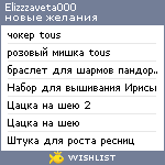 My Wishlist - elizzzaveta000