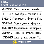 My Wishlist - eljfa