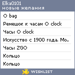 My Wishlist - elka0101