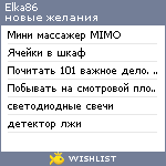 My Wishlist - elka86