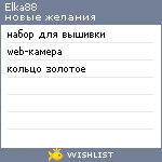 My Wishlist - elka88