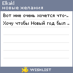 My Wishlist - elkakl