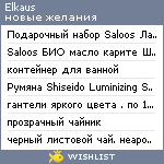 My Wishlist - elkaus