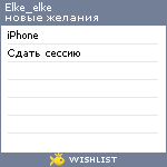 My Wishlist - elke_elke
