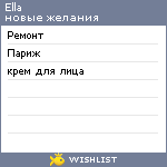 My Wishlist - ella