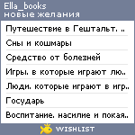 My Wishlist - ella_books