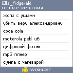 My Wishlist - ella_fidgerald