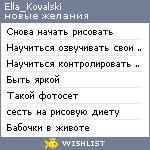 My Wishlist - ella_kovalski