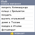 My Wishlist - elladik