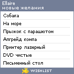 My Wishlist - ellaire