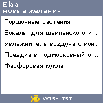 My Wishlist - ellala