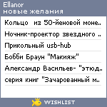 My Wishlist - ellanor