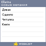 My Wishlist - ellarina