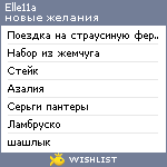 My Wishlist - elle11a