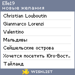 My Wishlist - elle19