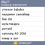 My Wishlist - elle27