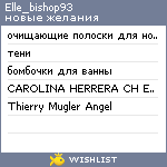 My Wishlist - elle_bishop93