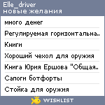 My Wishlist - elle_driver