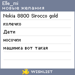 My Wishlist - elle_mi