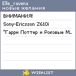 My Wishlist - elle_ravena