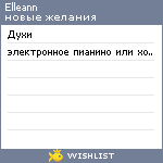 My Wishlist - elleann