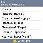 My Wishlist - ellechka