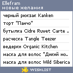 My Wishlist - ellefram