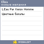 My Wishlist - elleia