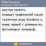 My Wishlist - elleinthegame