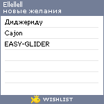 My Wishlist - ellellell